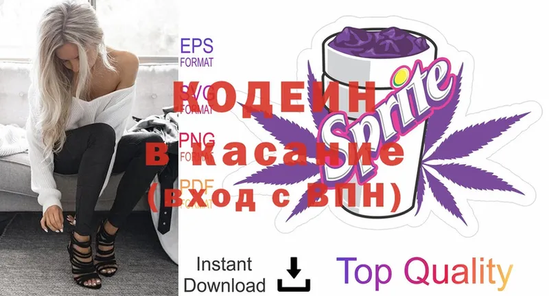 закладки  Джанкой  Кодеиновый сироп Lean напиток Lean (лин) 